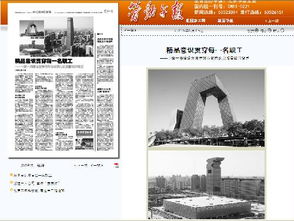 勞動午報 精品意識貫穿每一名職工——中建一局建設(shè)發(fā)展獲北京質(zhì)量獎的背后
