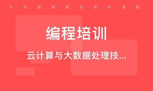 北京軟件開發(fā)培訓班指南 如何選擇優(yōu)質培訓輔導班與行業(yè)排名解析